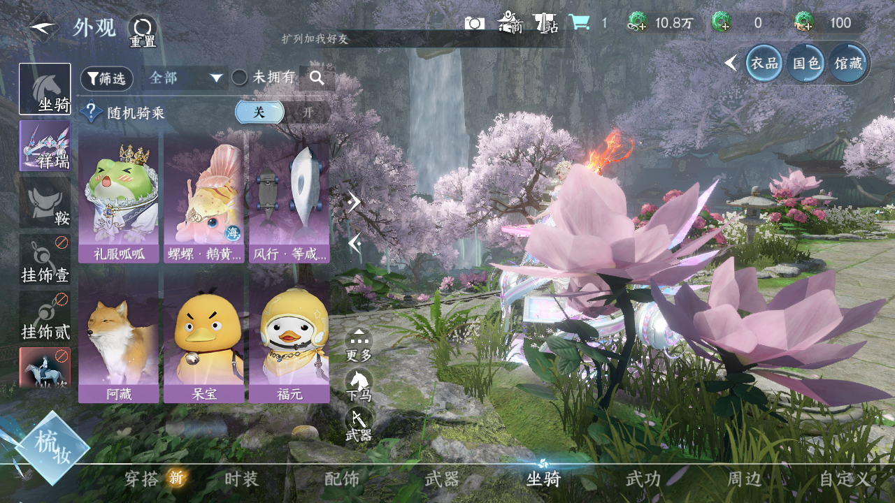 NSHWO41860逆水寒手游账号详情图9