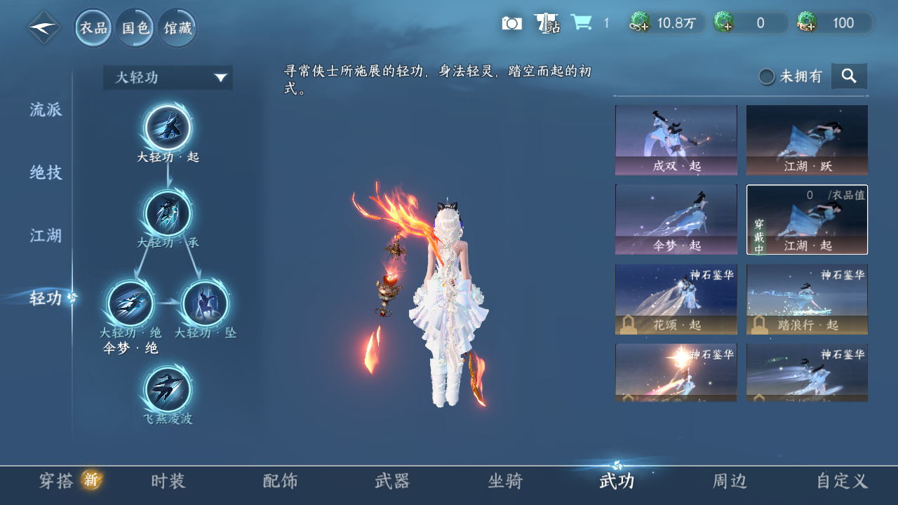 NSHWO41860逆水寒手游账号详情图10