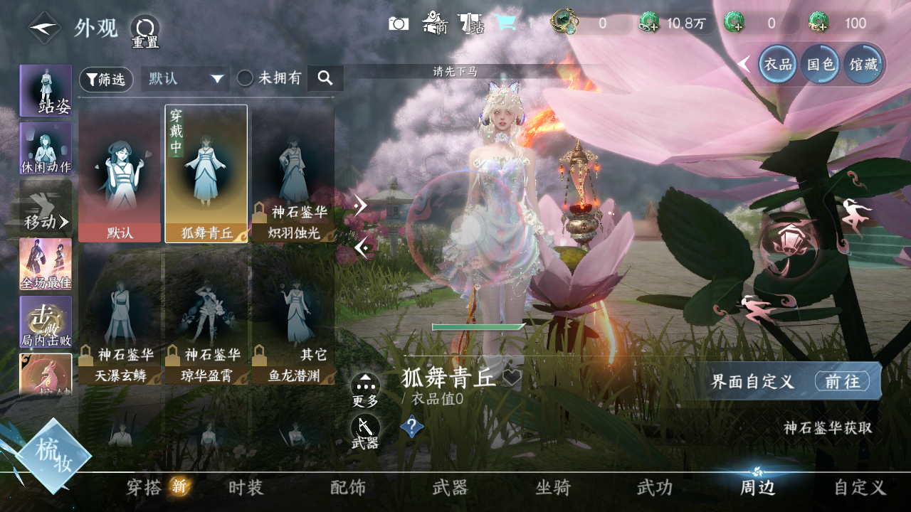 NSHWO41860逆水寒手游账号详情图11