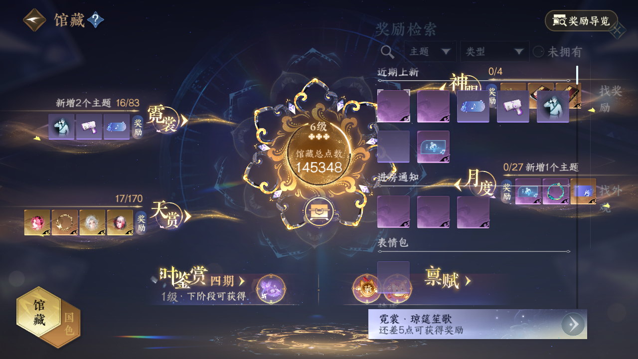 NSHWO41860逆水寒手游账号详情图12