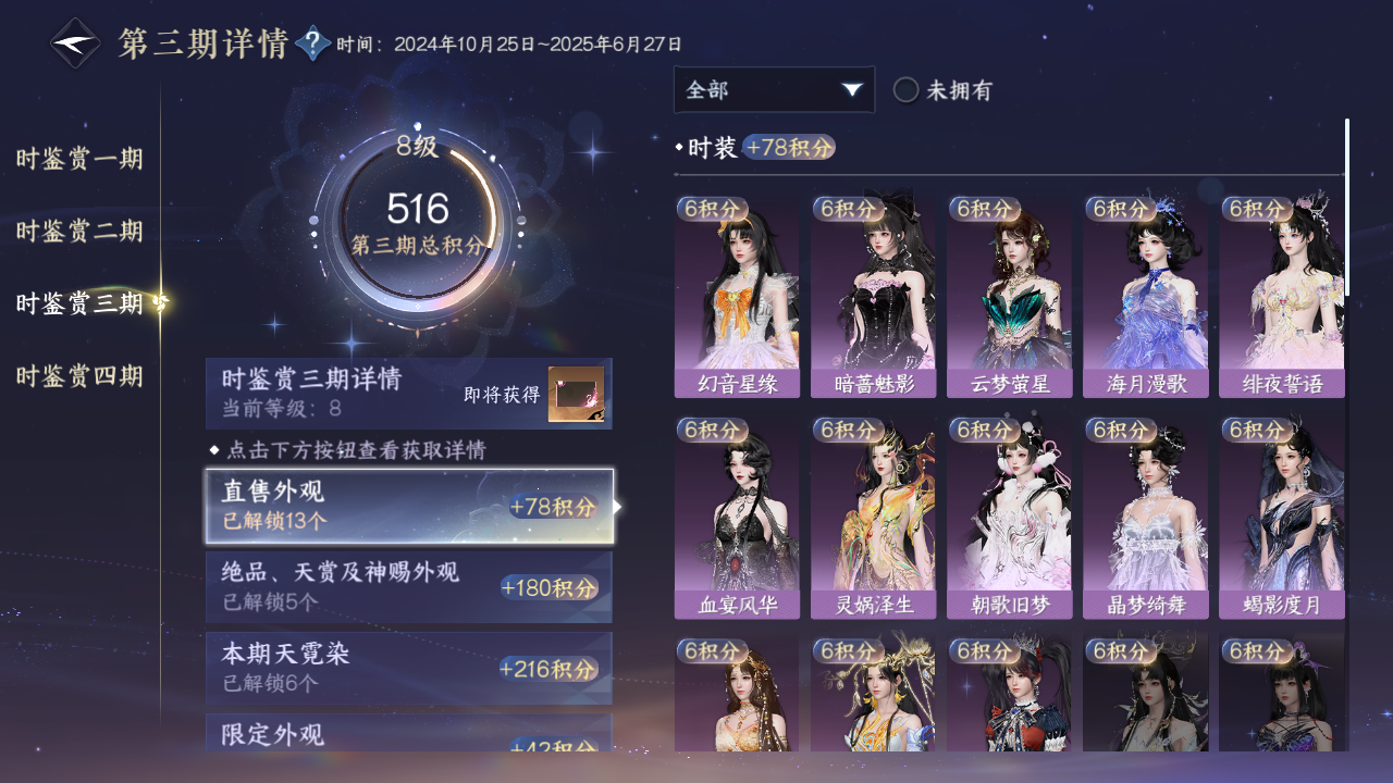 NSHWO41860逆水寒手游账号详情图14