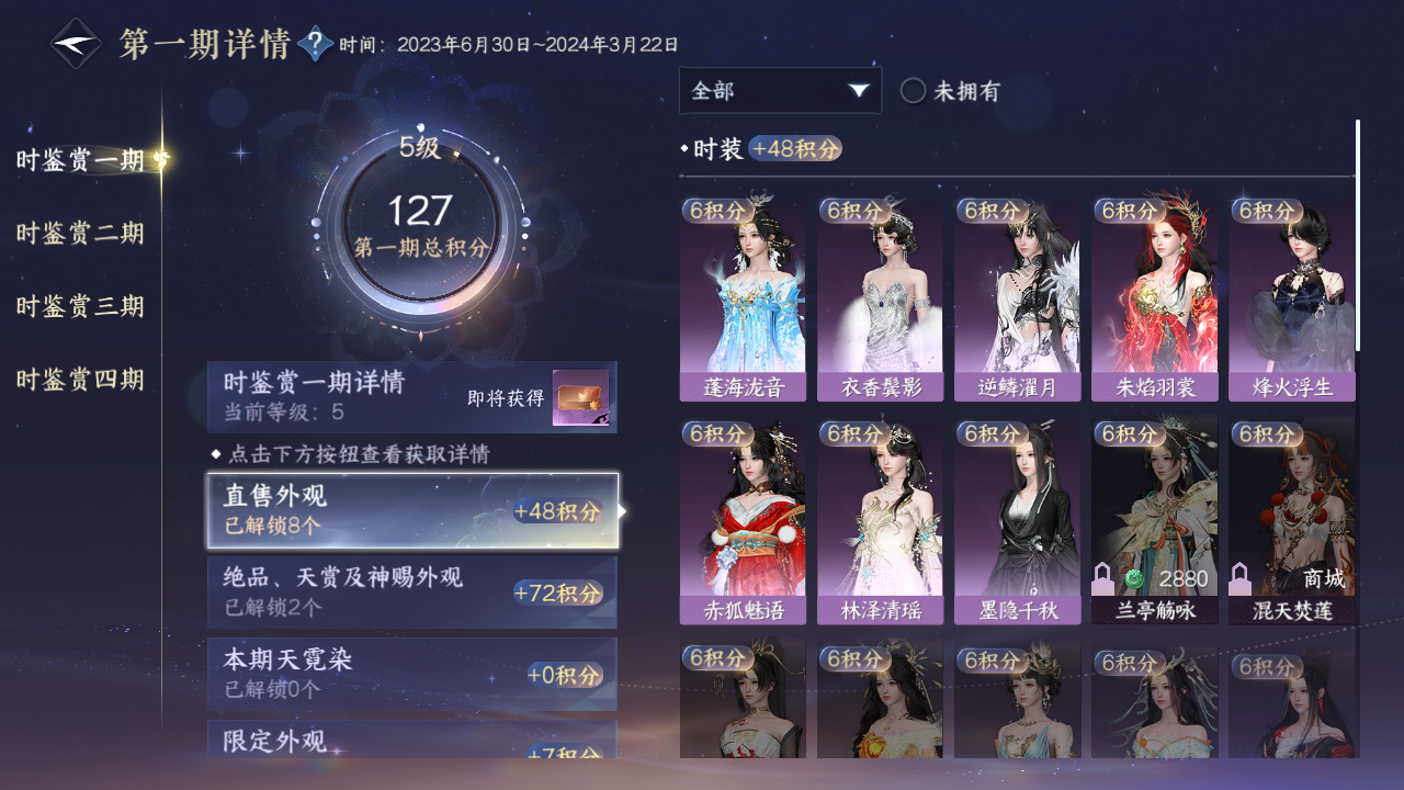 NSHWO41860逆水寒手游账号详情图16