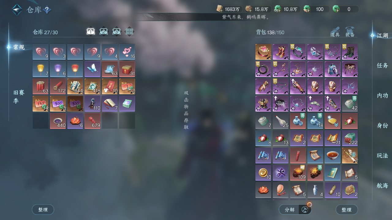 NSHWO41860逆水寒手游账号详情图18