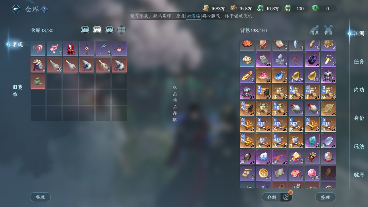 NSHWO41860逆水寒手游账号详情图19