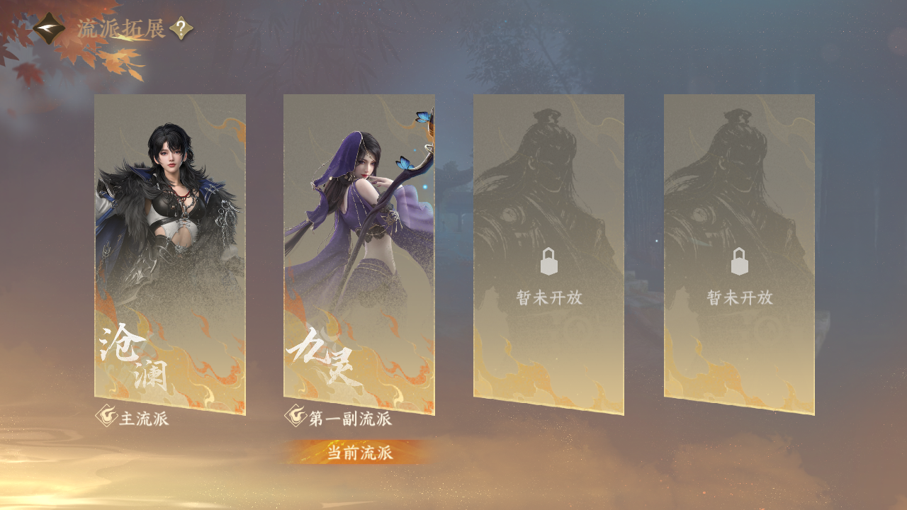 NSHWO41860逆水寒手游账号详情图25