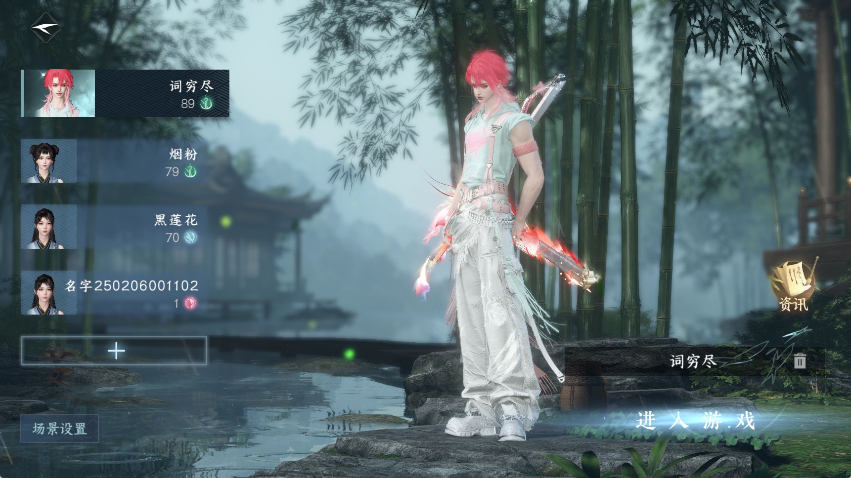 逆水寒手游账号将进酒天下无双 【天下火区高进度战力号转盘微光灼妖超帅5自染丹橘塑雪凤城凛刃密缀（女号只染了野月其他可以染4个）+1未用天赏】 战力值159.13 总评159.13 角色等级89 衣品值195680 国色值8244