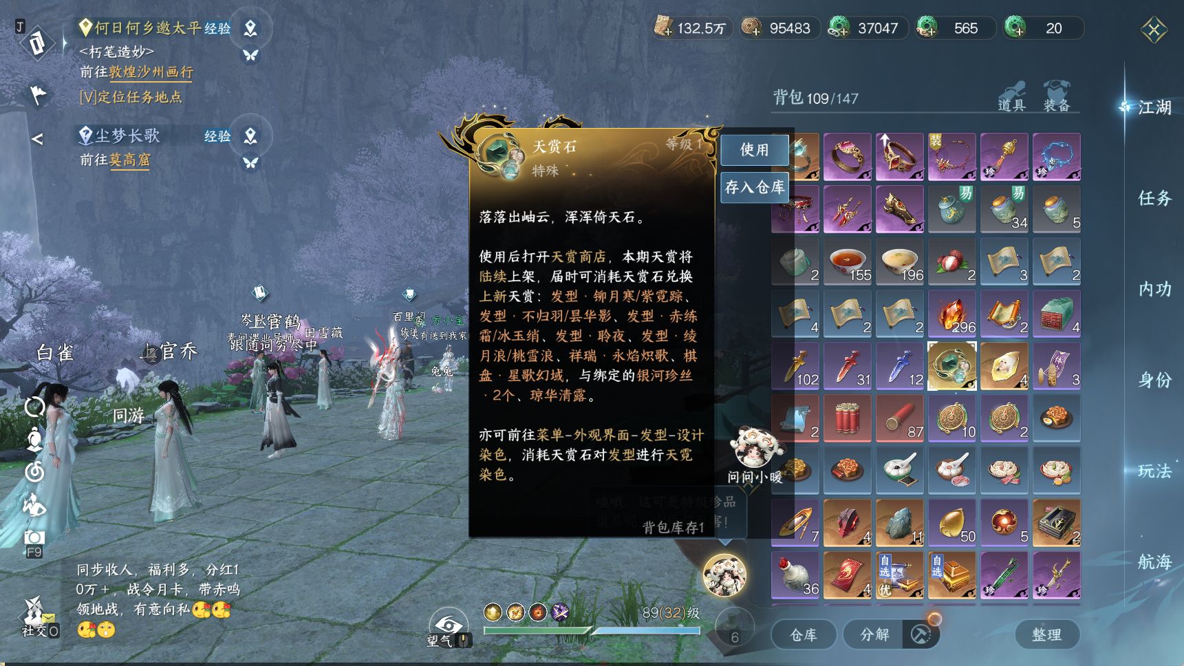 NSHWO41803逆水寒手游账号详情图4