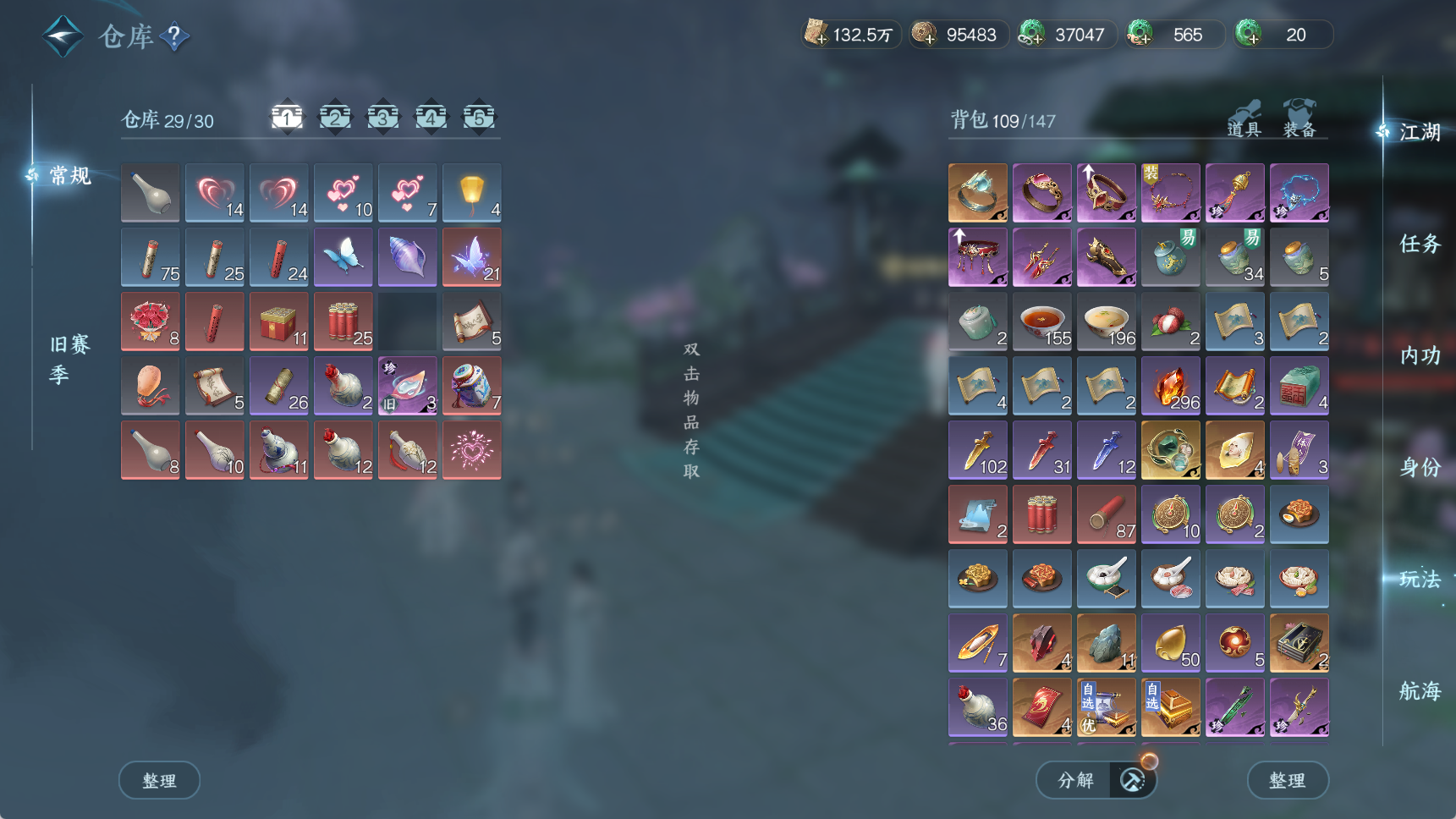 NSHWO41803逆水寒手游账号详情图5