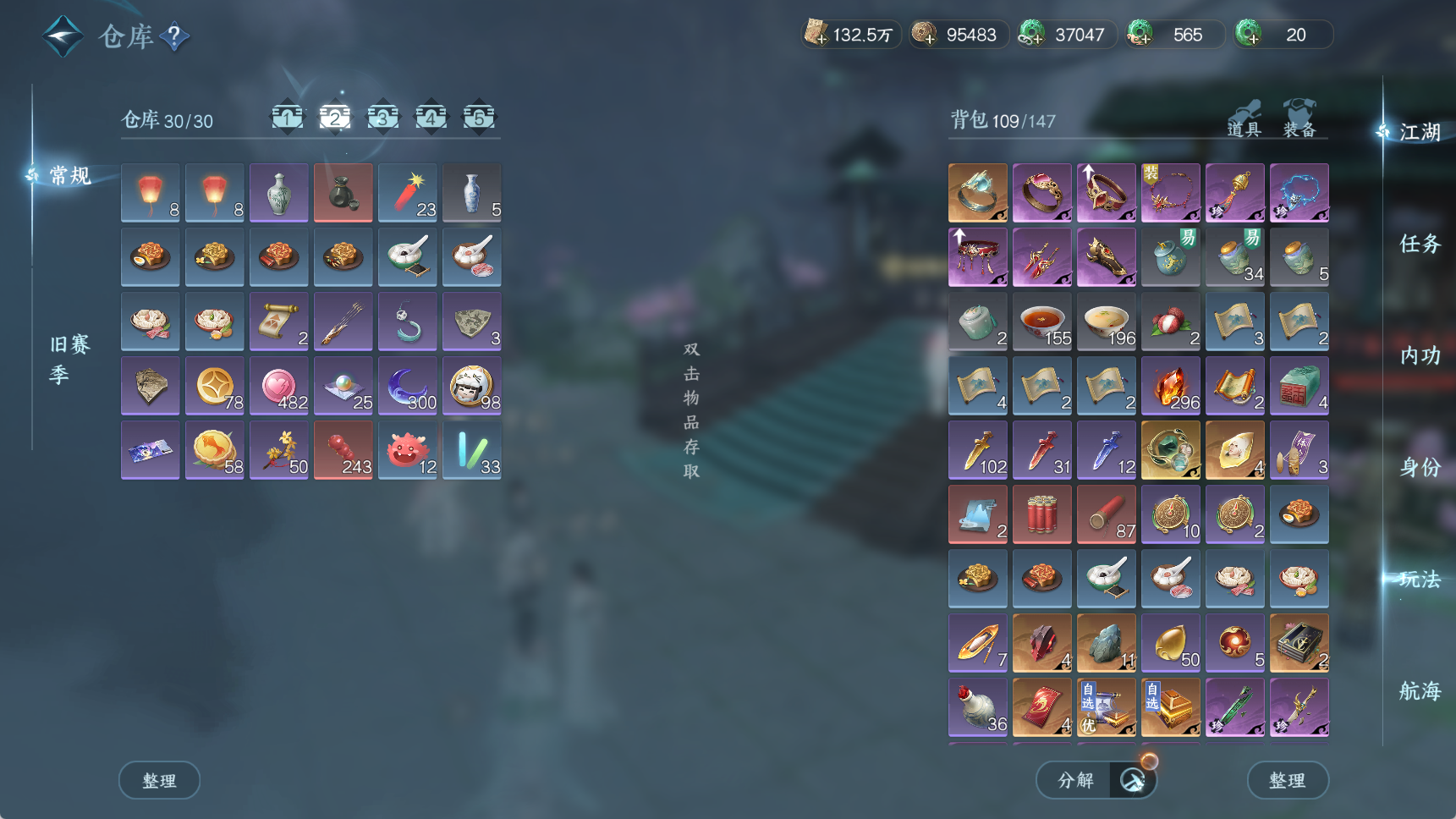 NSHWO41803逆水寒手游账号详情图6