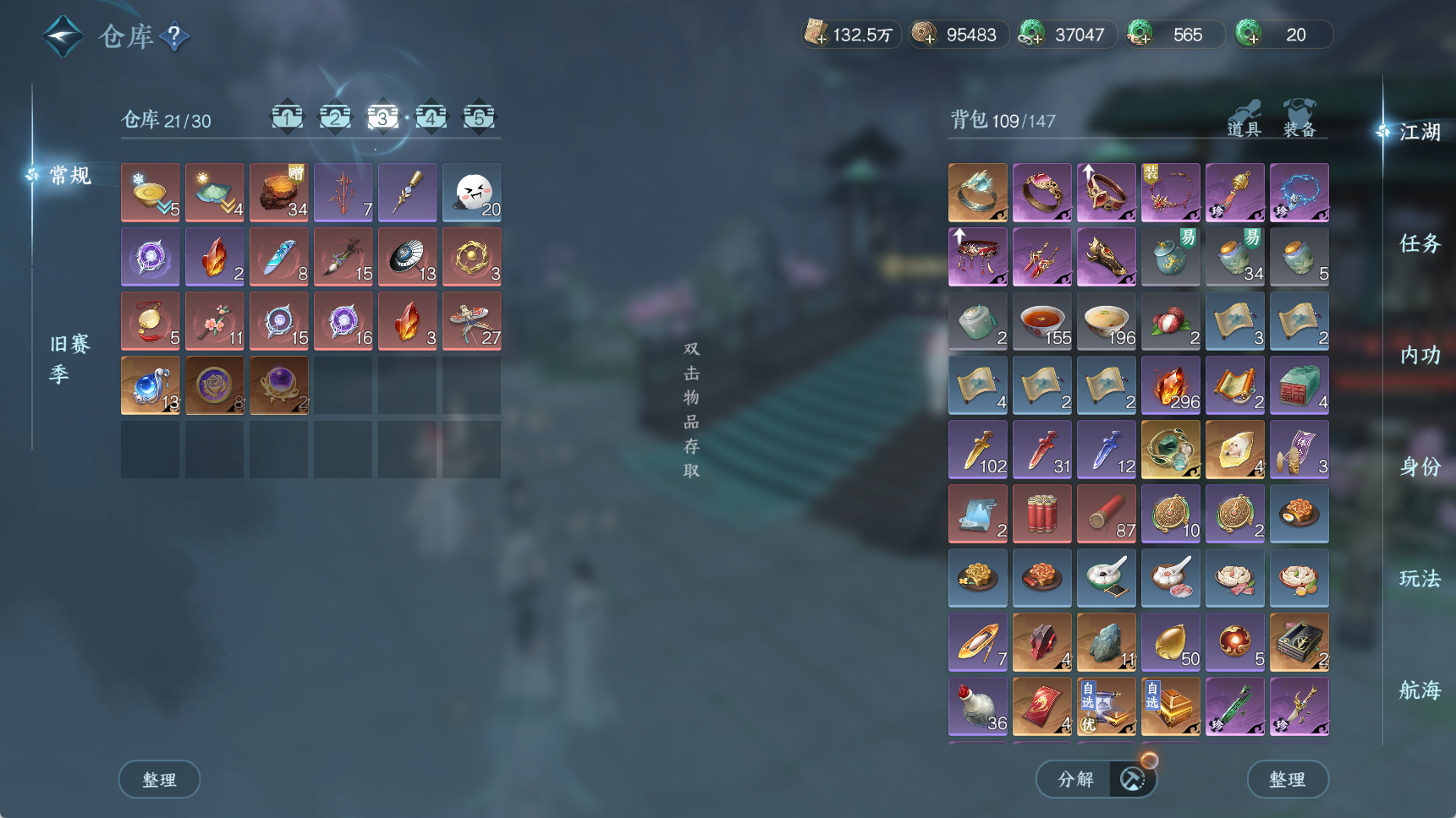 NSHWO41803逆水寒手游账号详情图7