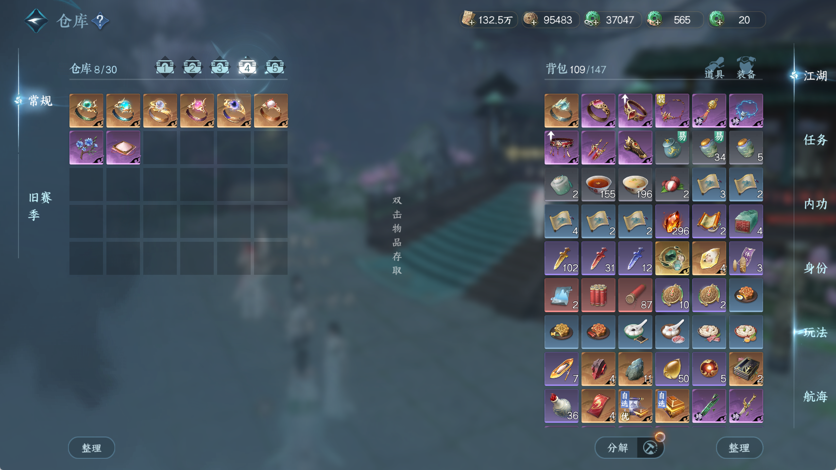 NSHWO41803逆水寒手游账号详情图8