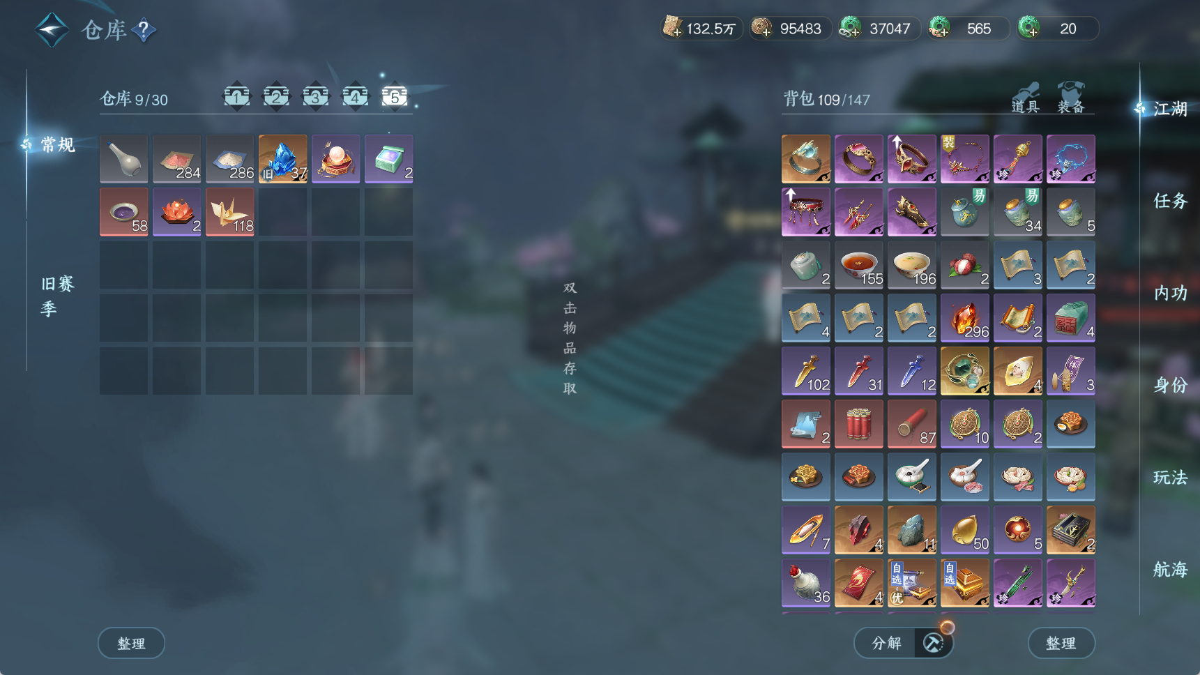 NSHWO41803逆水寒手游账号详情图9