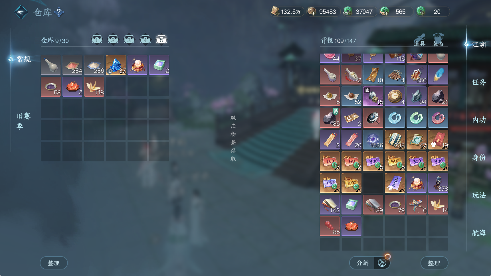 NSHWO41803逆水寒手游账号详情图10