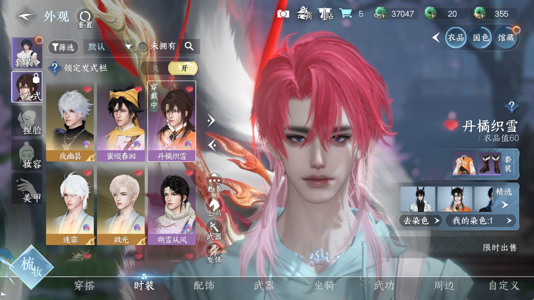 NSHWO41803逆水寒手游账号详情图11