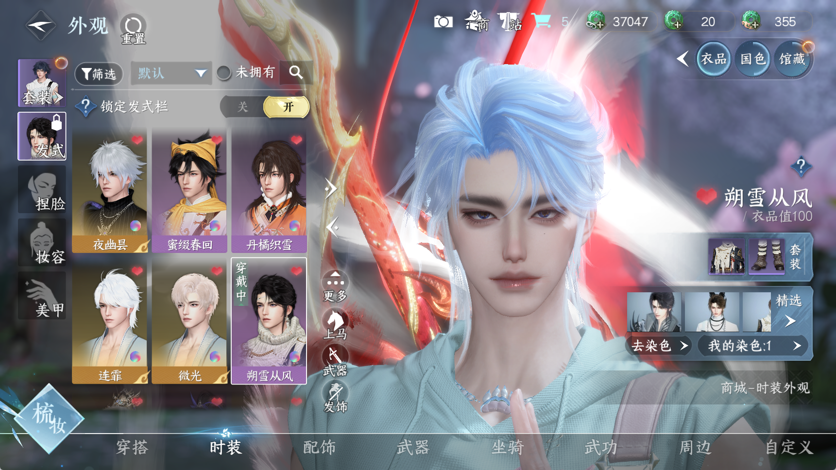 NSHWO41803逆水寒手游账号详情图13