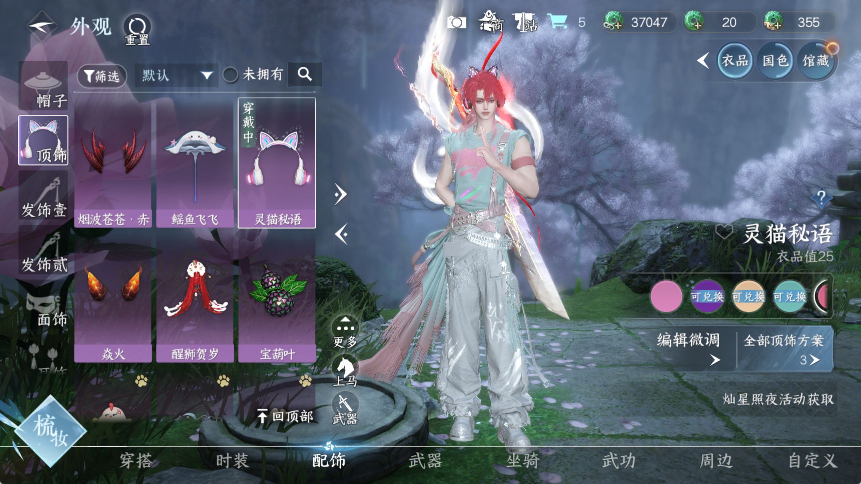 NSHWO41803逆水寒手游账号详情图20