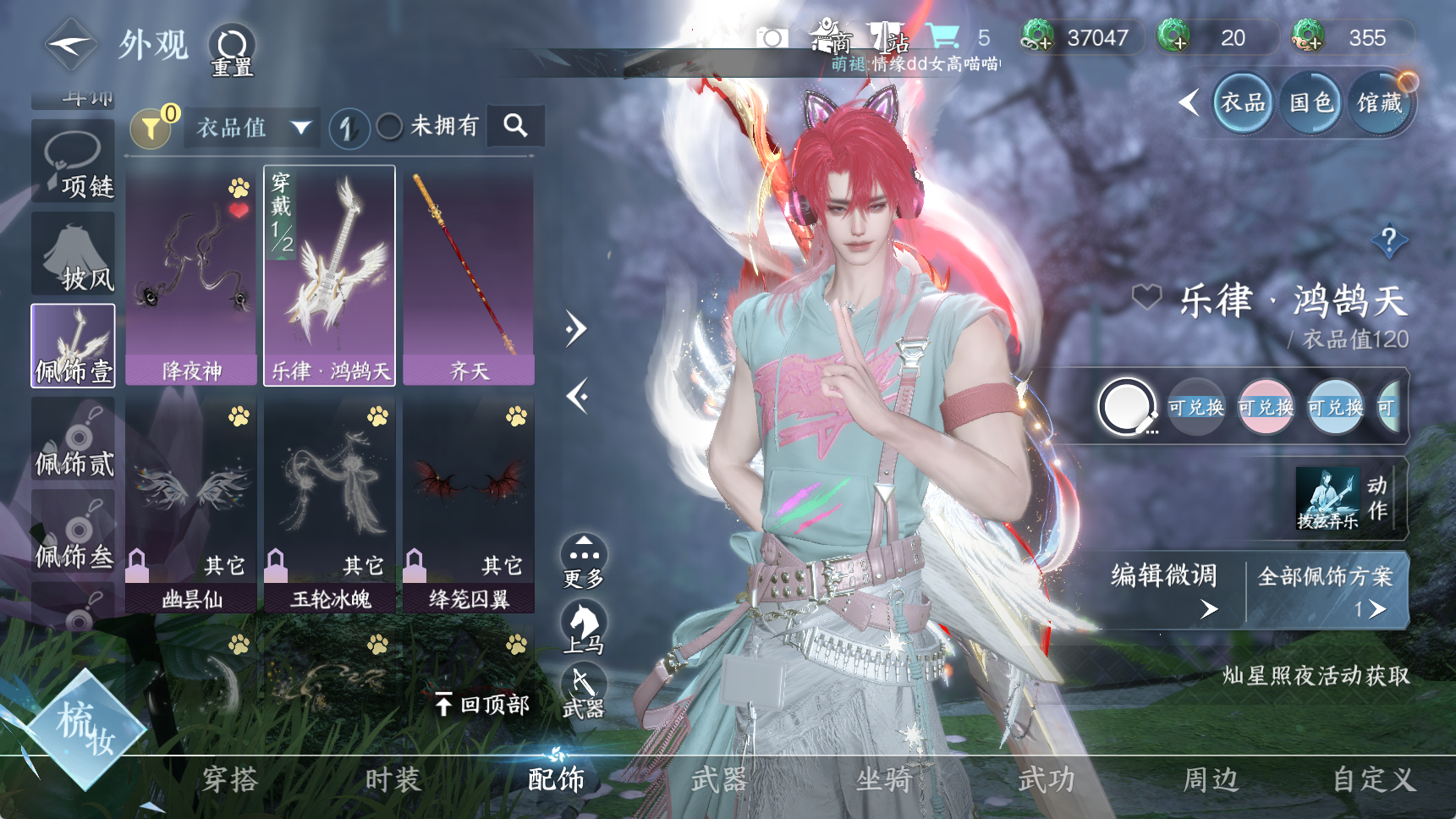 NSHWO41803逆水寒手游账号详情图21