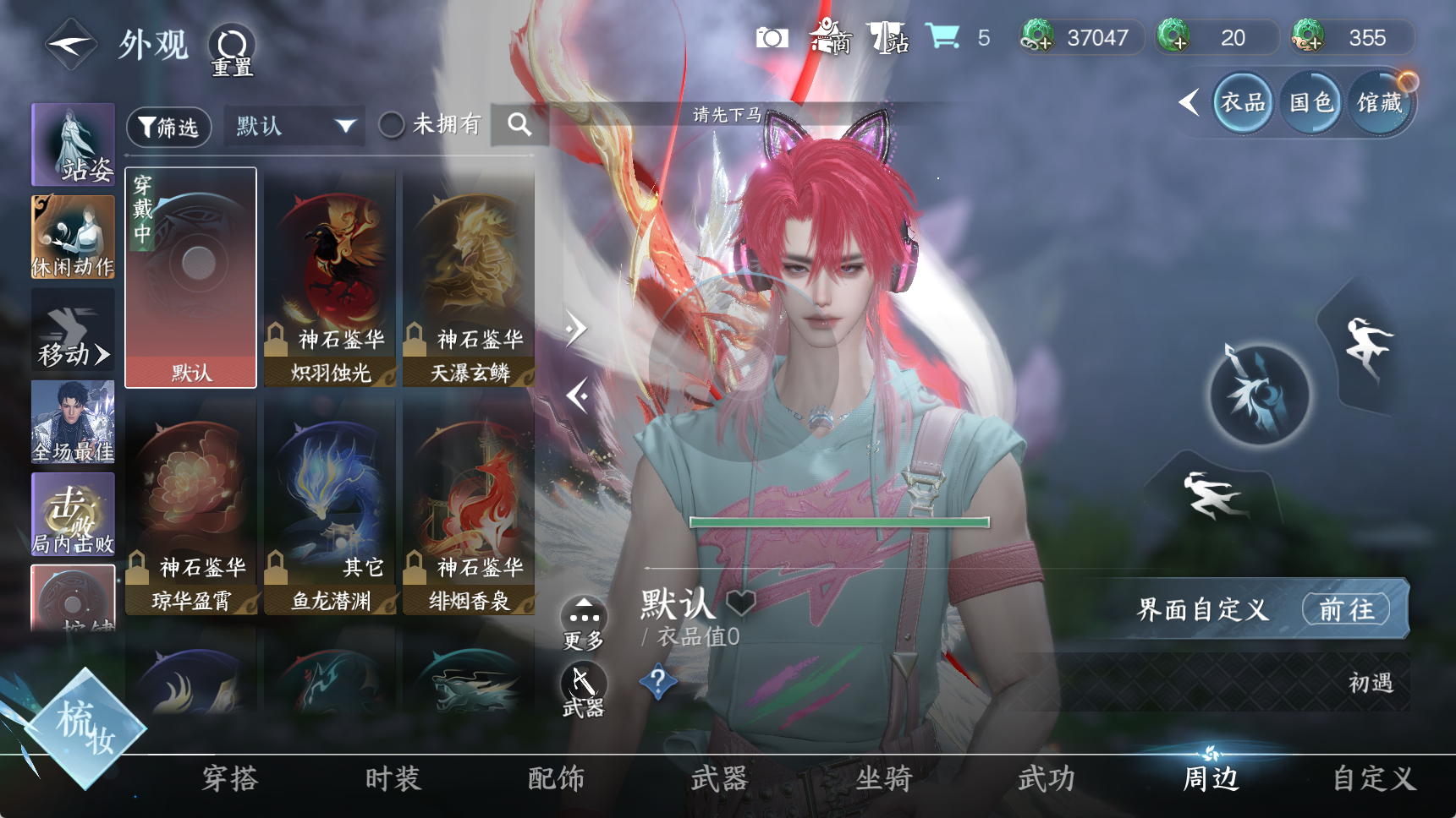 NSHWO41803逆水寒手游账号详情图24