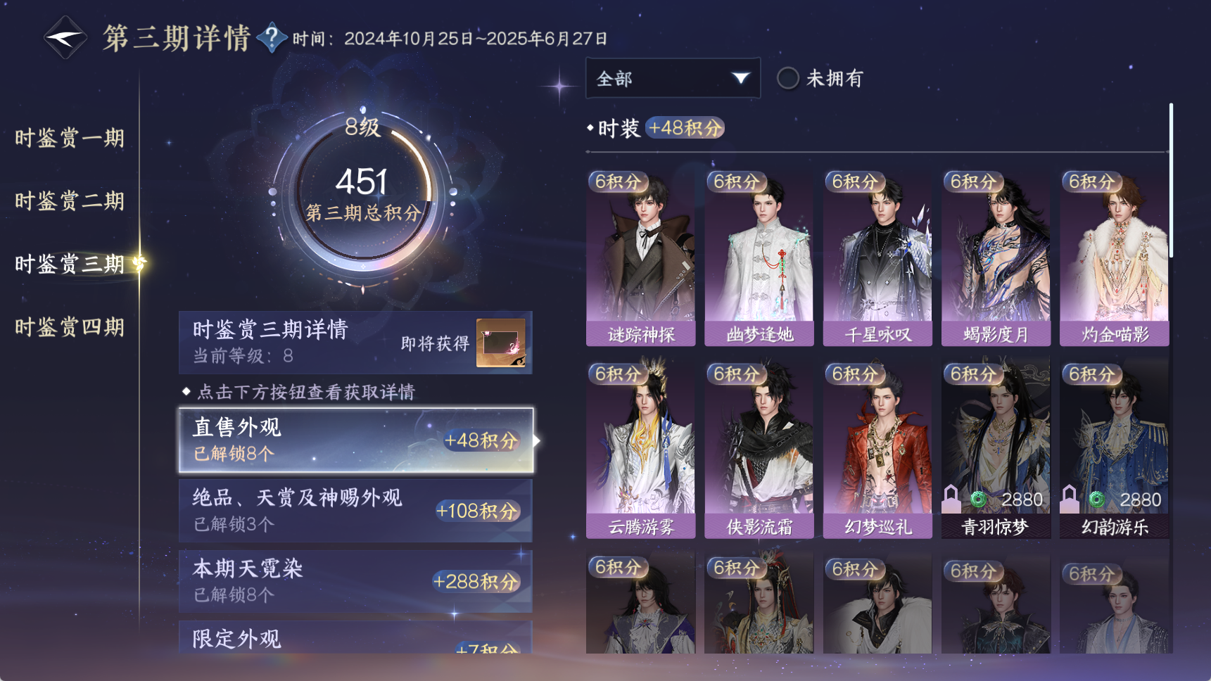 NSHWO41803逆水寒手游账号详情图33