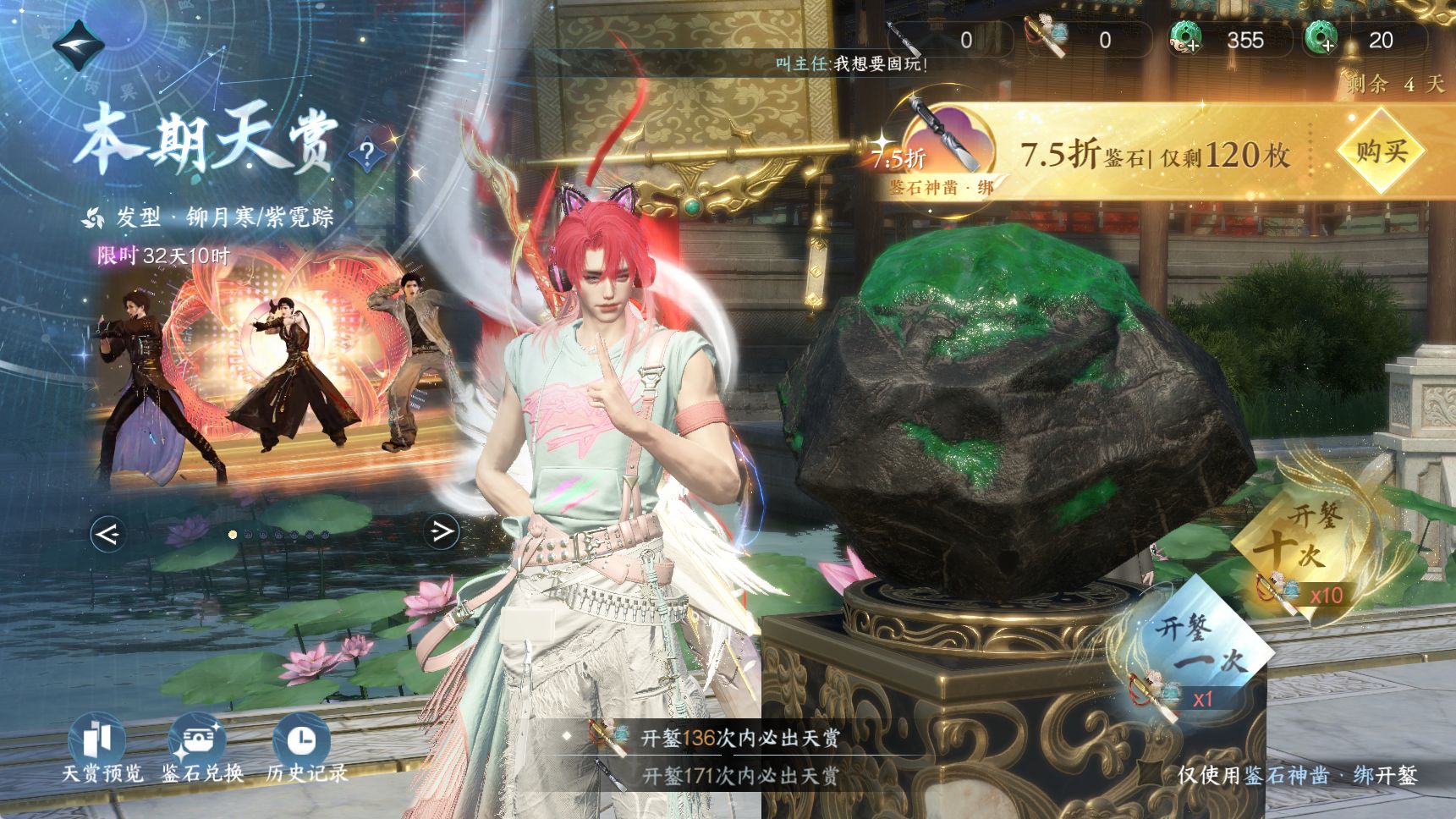 NSHWO41803逆水寒手游账号详情图35