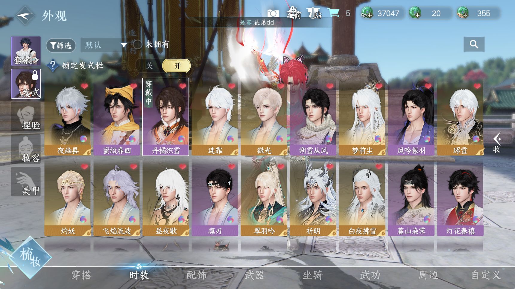 NSHWO41803逆水寒手游账号详情图39