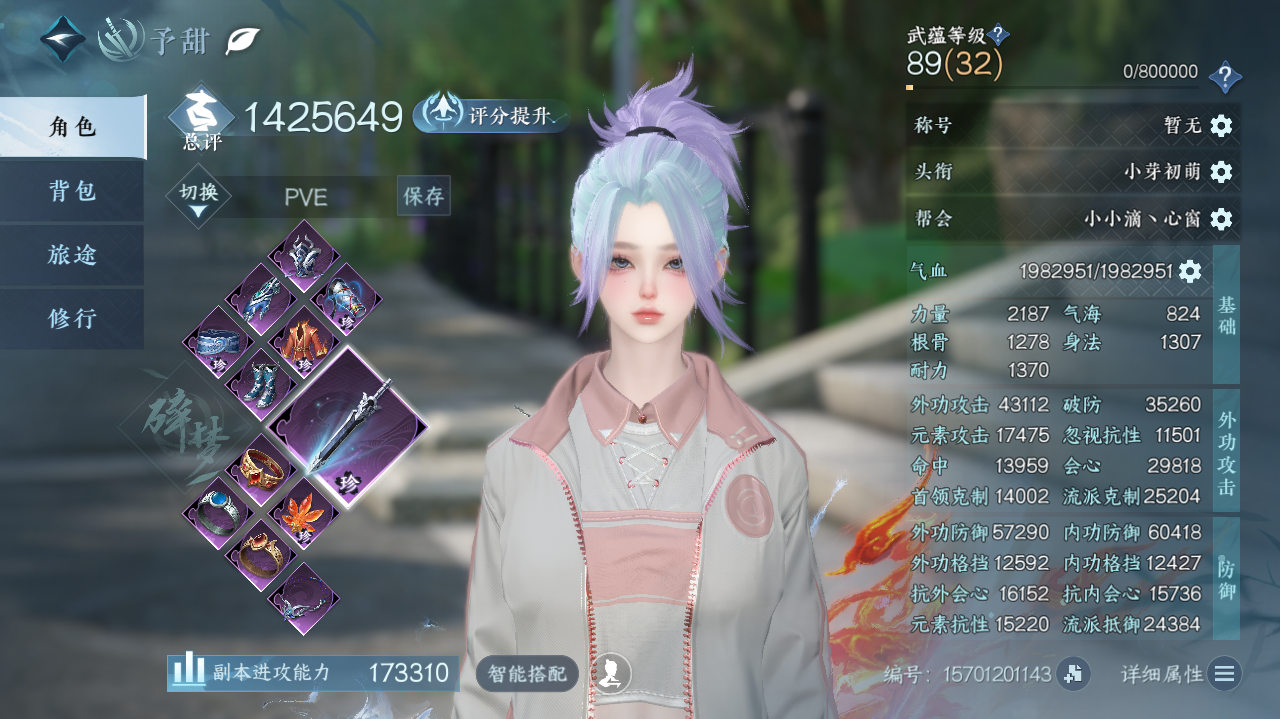 NSHWO41805逆水寒手游账号详情图3