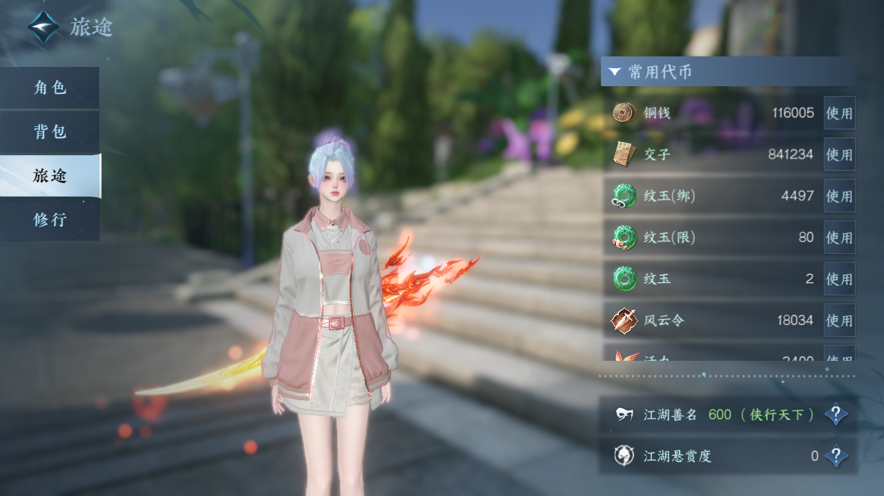 NSHWO41805逆水寒手游账号详情图4