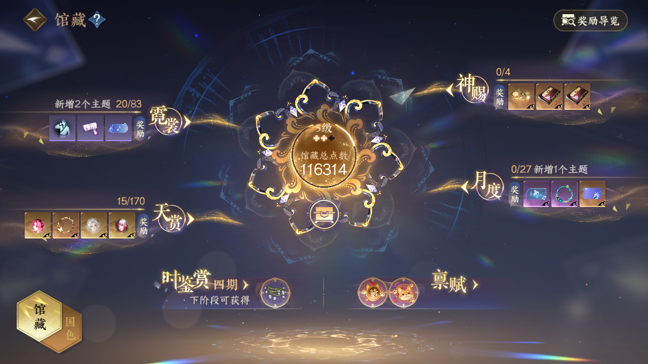 NSHWO41805逆水寒手游账号详情图5