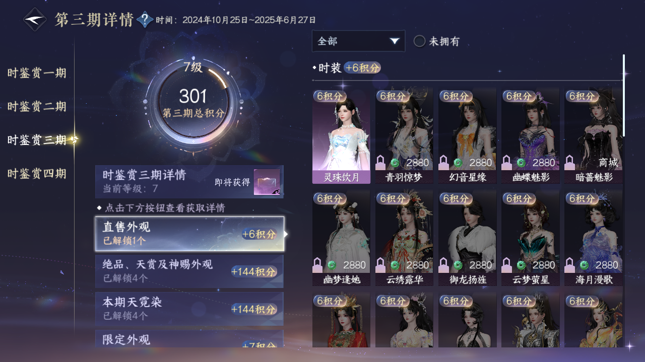 NSHWO41805逆水寒手游账号详情图10