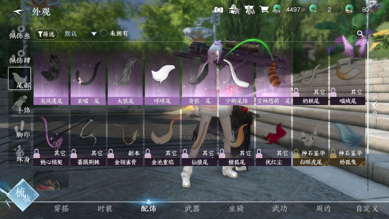 NSHWO41805逆水寒手游账号详情图13