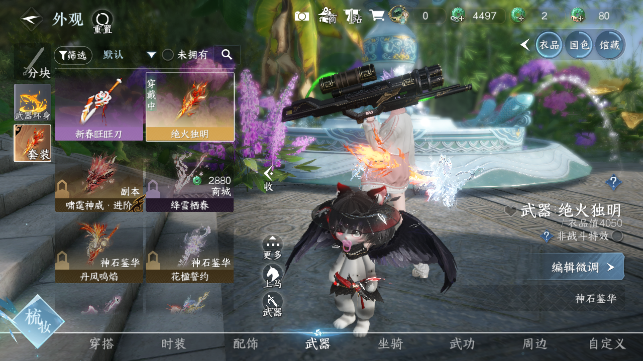 NSHWO41805逆水寒手游账号详情图14