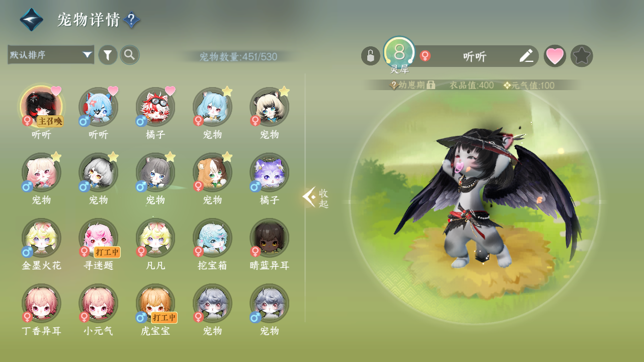 NSHWO41805逆水寒手游账号详情图22