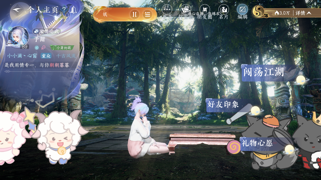 NSHWO41805逆水寒手游账号详情图23