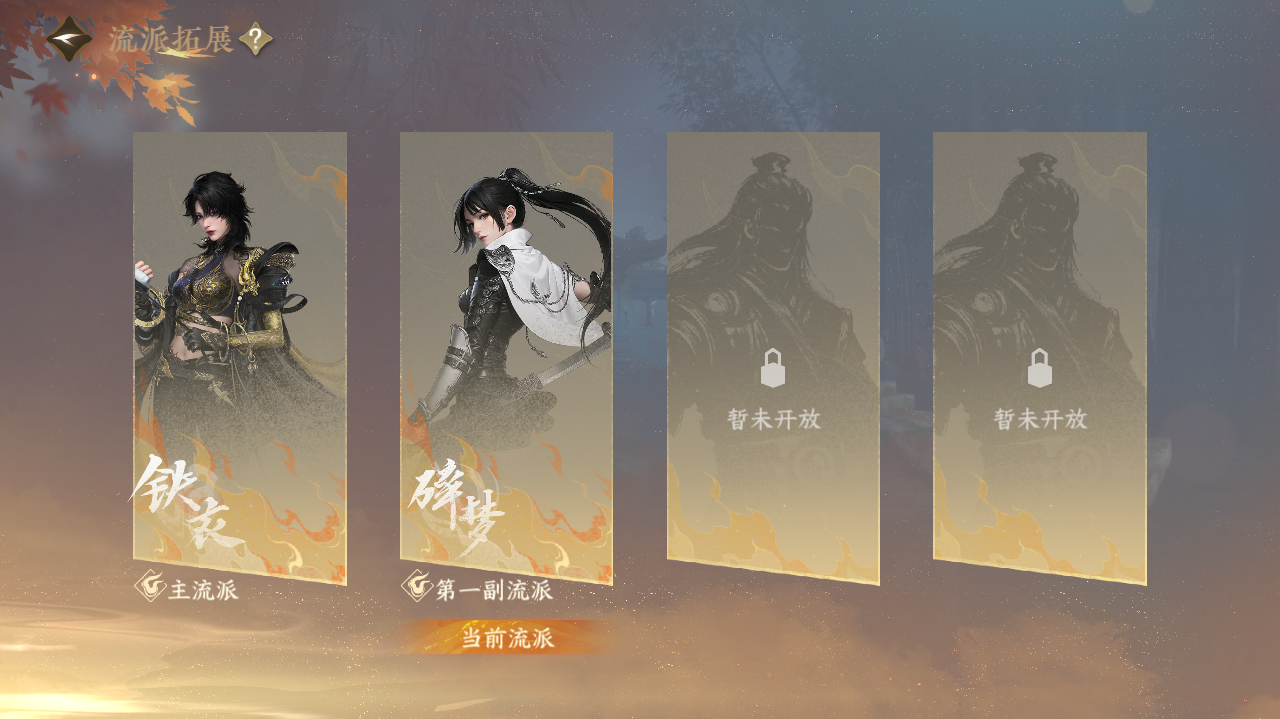 NSHWO41805逆水寒手游账号详情图25