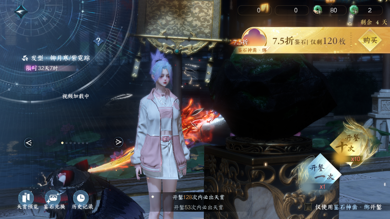 NSHWO41805逆水寒手游账号详情图26