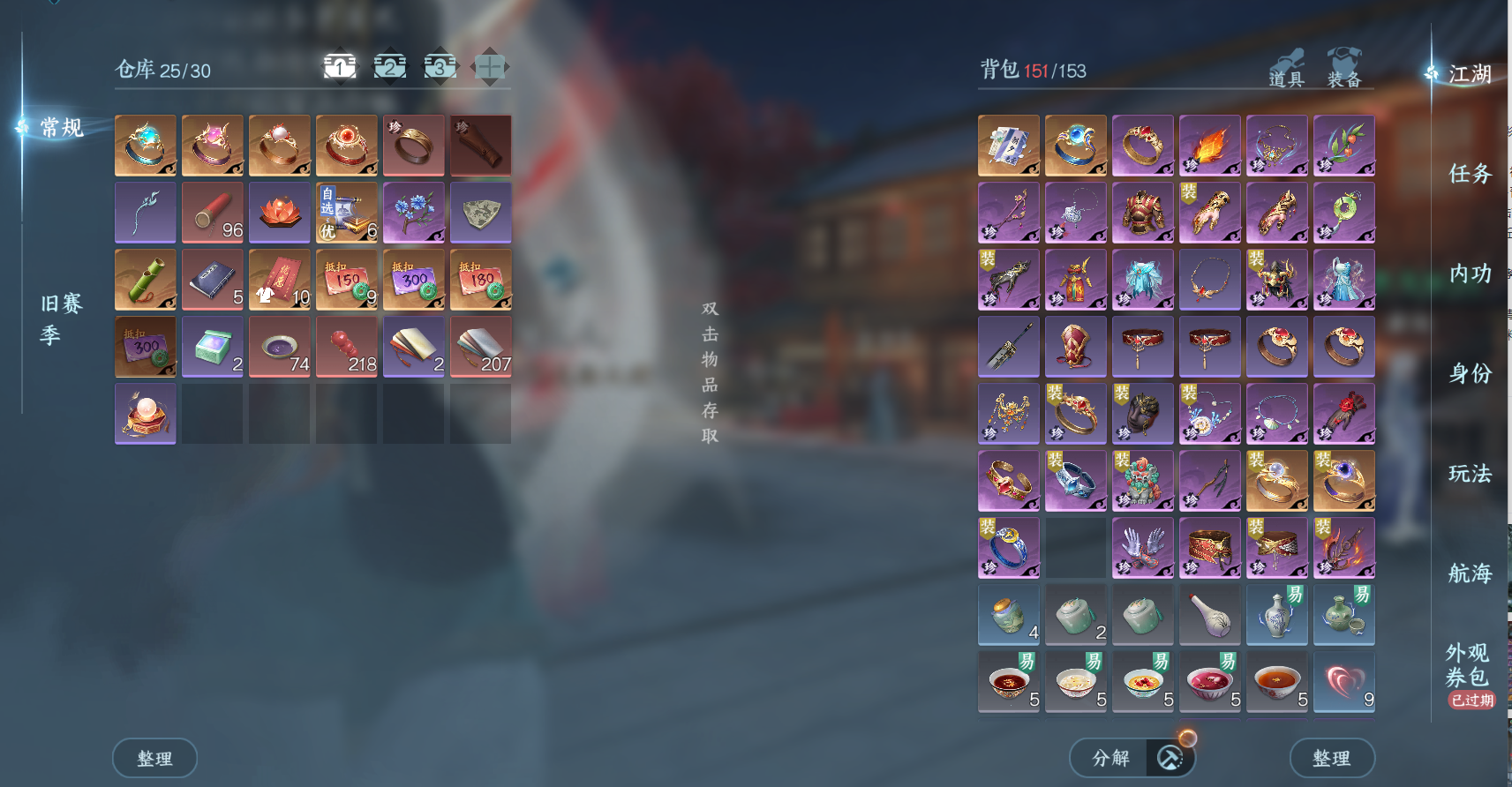 NSHWO43104逆水寒手游账号详情图4