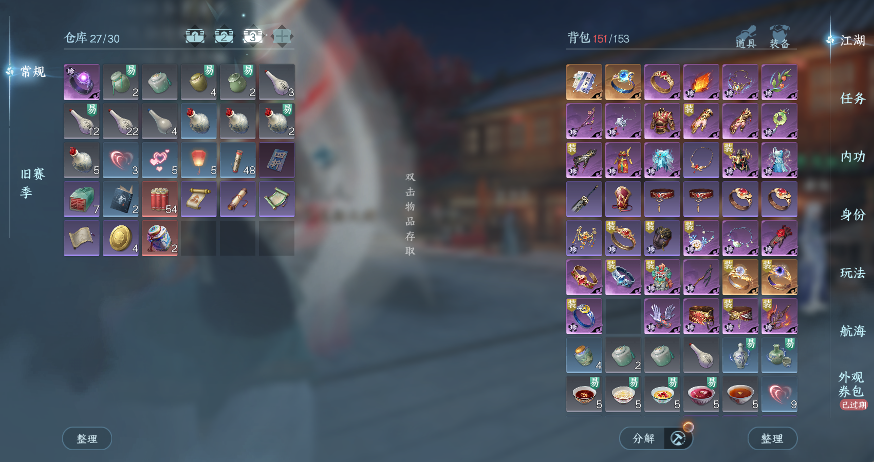 NSHWO43104逆水寒手游账号详情图6