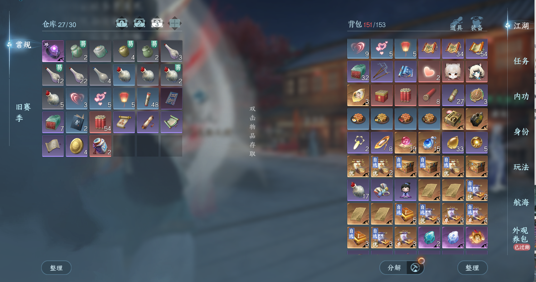 NSHWO43104逆水寒手游账号详情图7