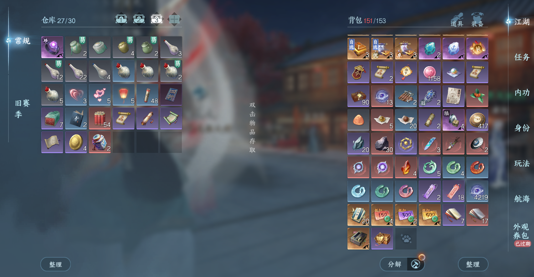 NSHWO43104逆水寒手游账号详情图8