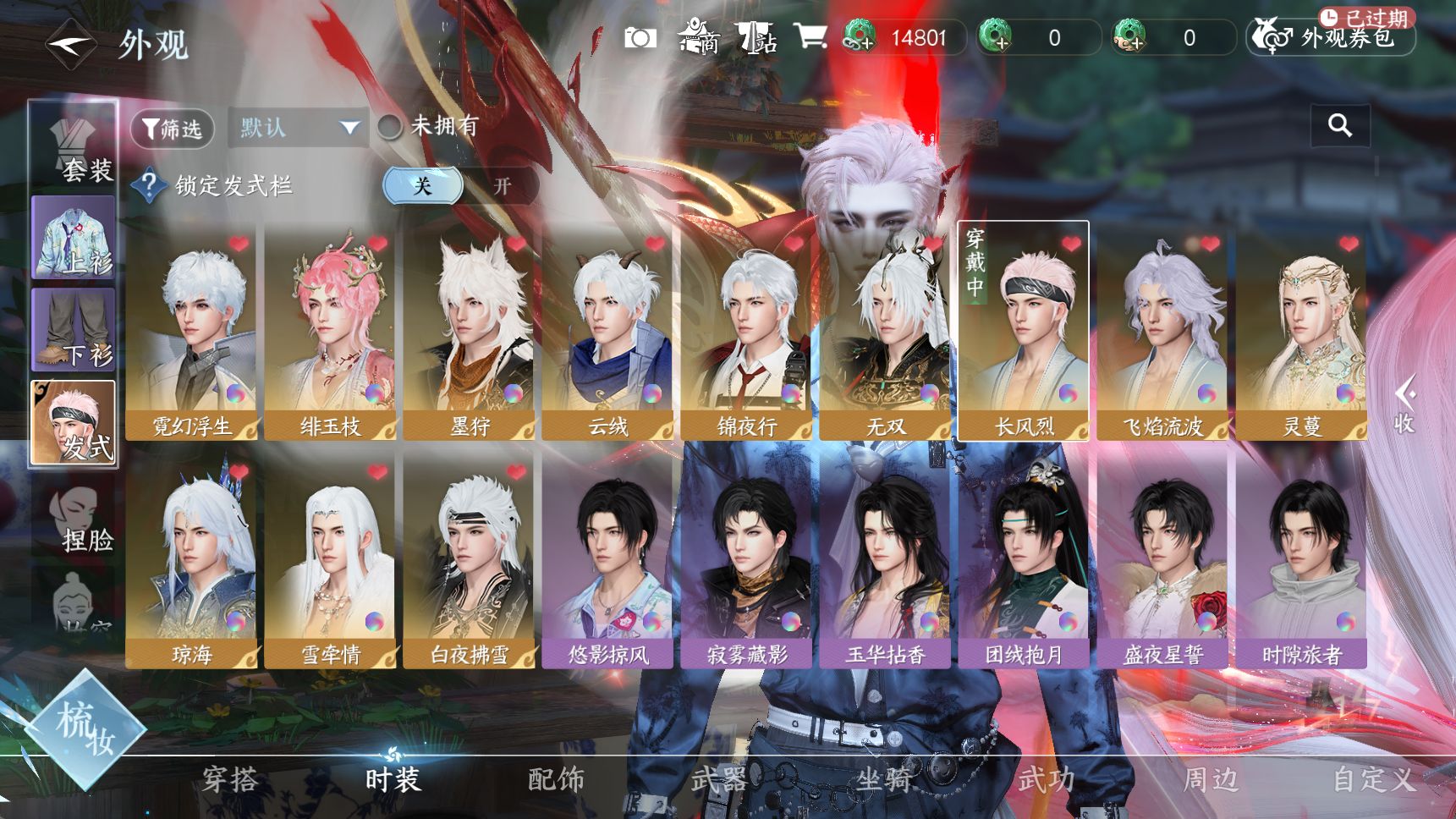 NSHWO43104逆水寒手游账号详情图9