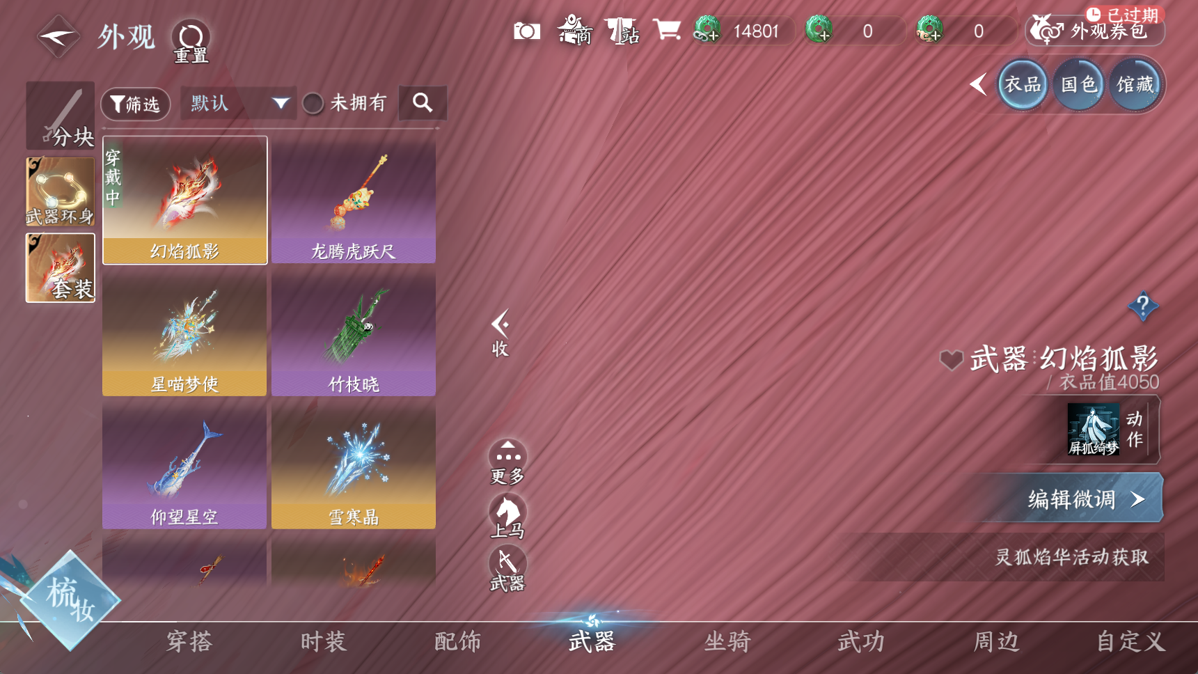 NSHWO43104逆水寒手游账号详情图11