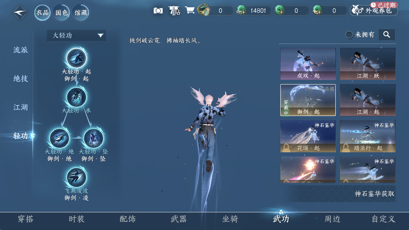 NSHWO43104逆水寒手游账号详情图13