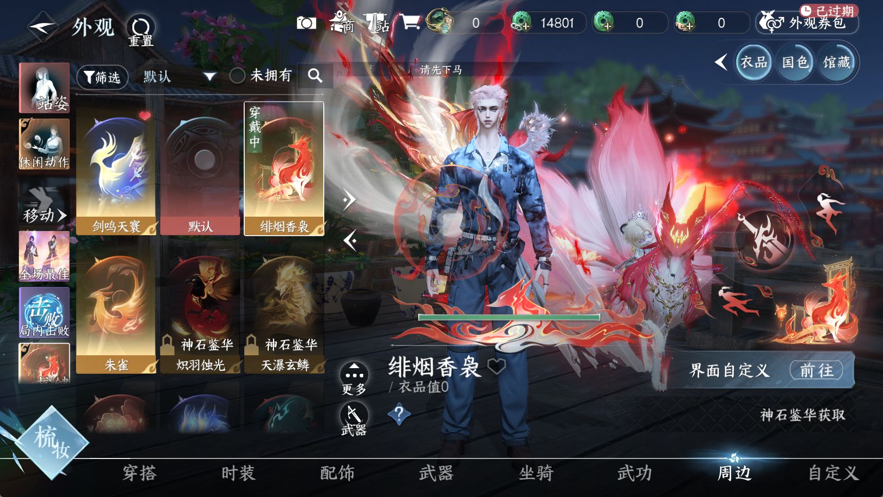 NSHWO43104逆水寒手游账号详情图14