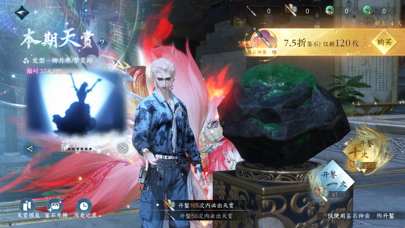 NSHWO43104逆水寒手游账号详情图22