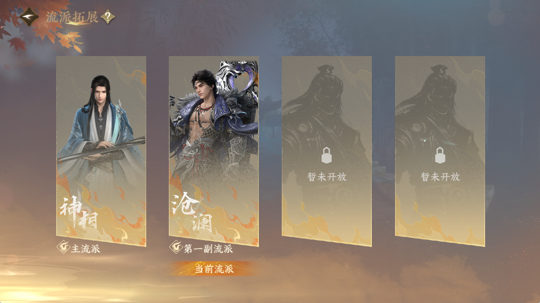 NSHWO43104逆水寒手游账号详情图24