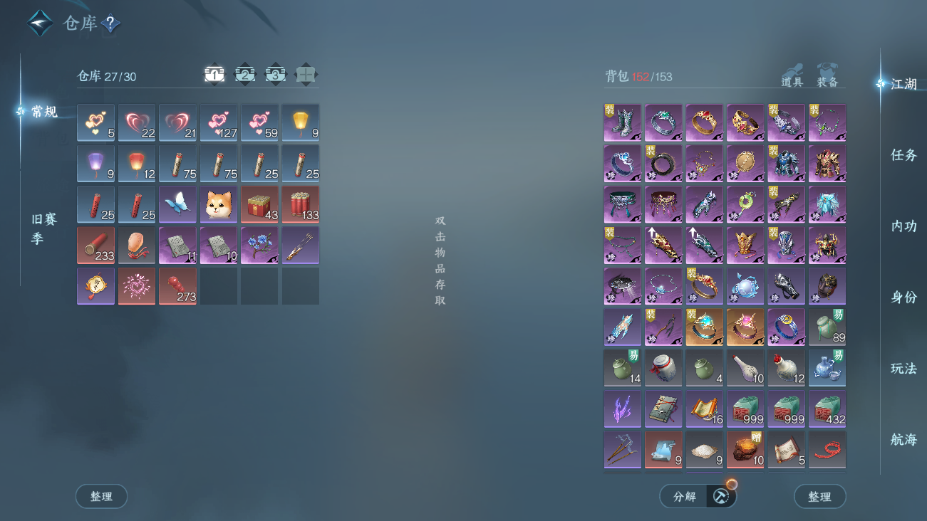 NSHWO41809逆水寒手游账号详情图3