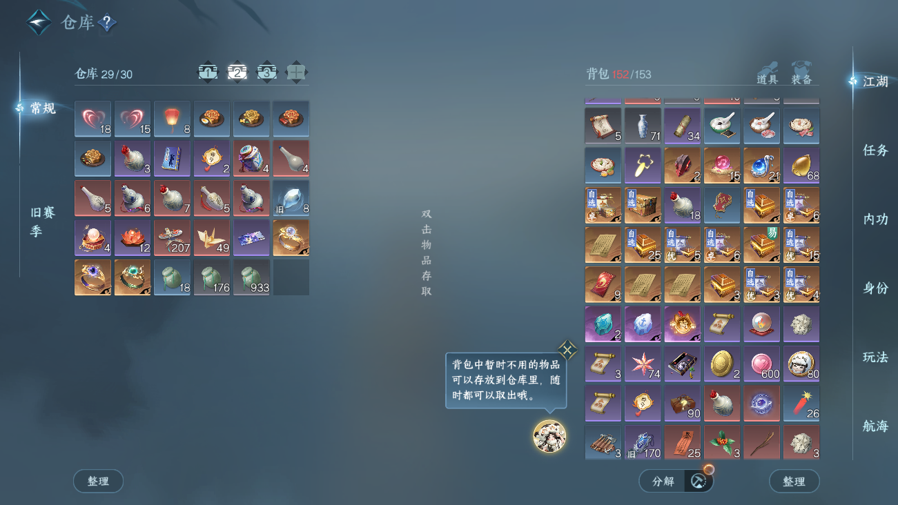 NSHWO41809逆水寒手游账号详情图4