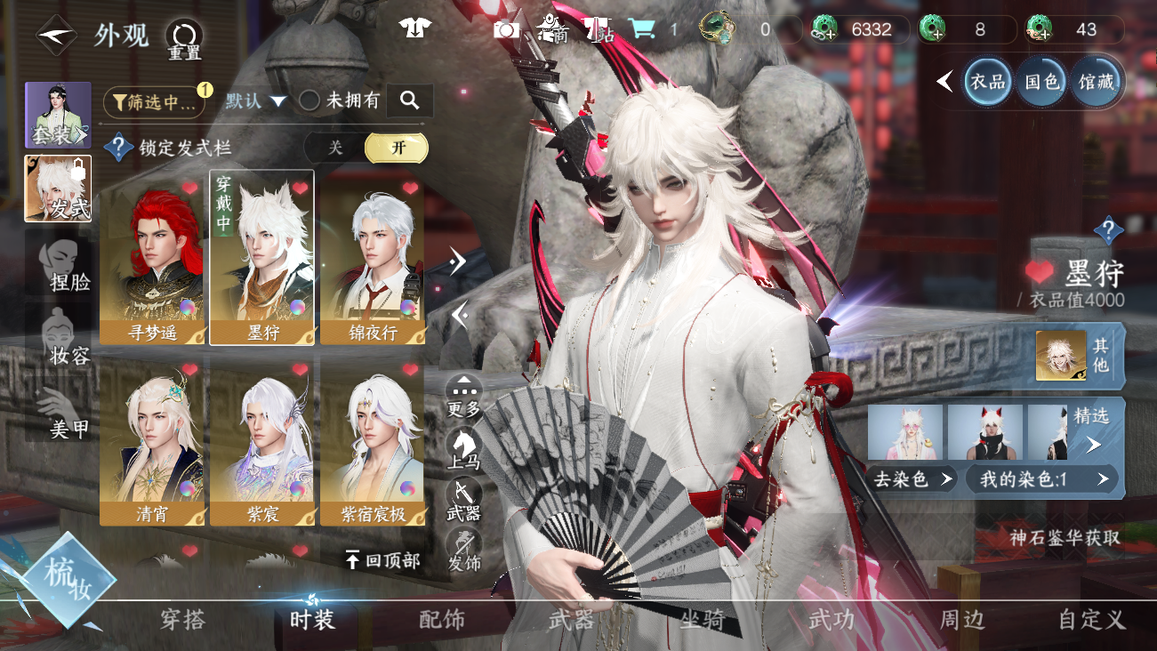 NSHWO41809逆水寒手游账号详情图13