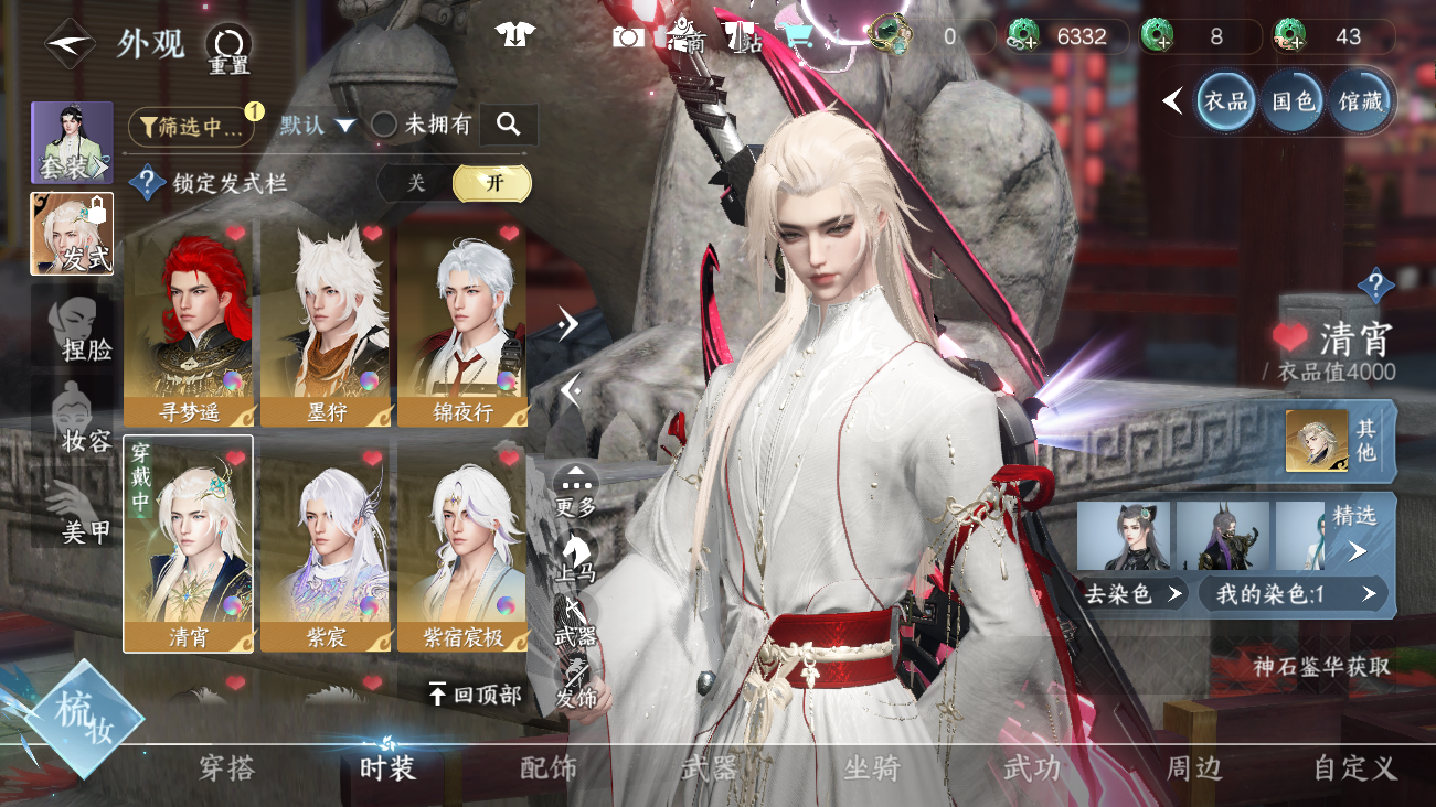 NSHWO41809逆水寒手游账号详情图15