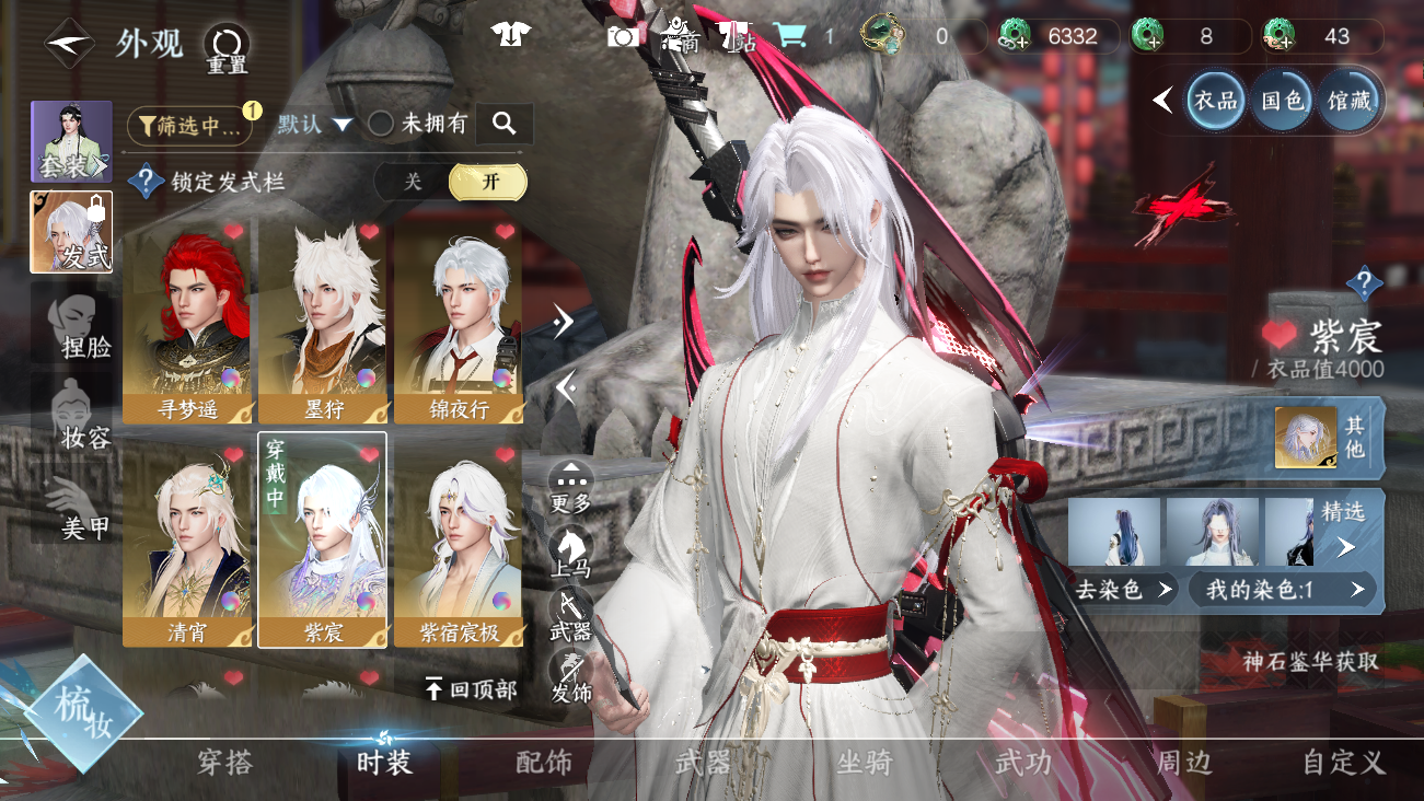 NSHWO41809逆水寒手游账号详情图16